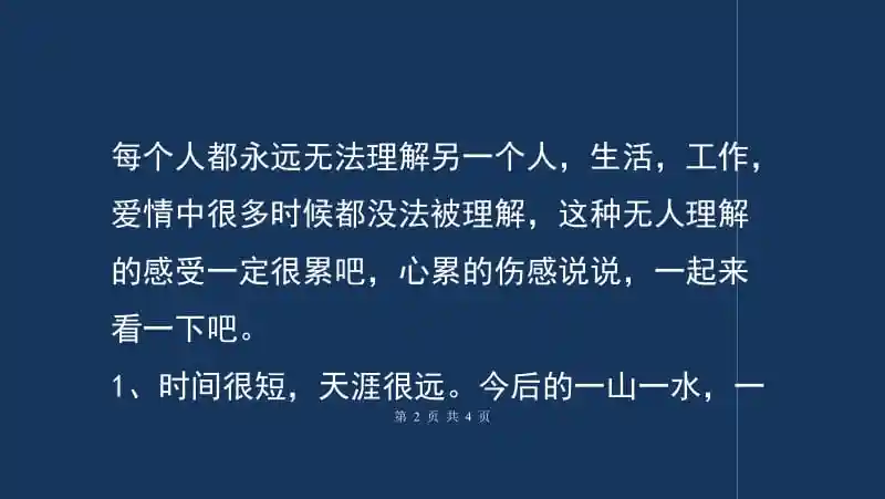 无人理解心累的说说心很累的伤感句子心累的句子