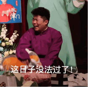 德云社-周九良孟鹤堂表情包