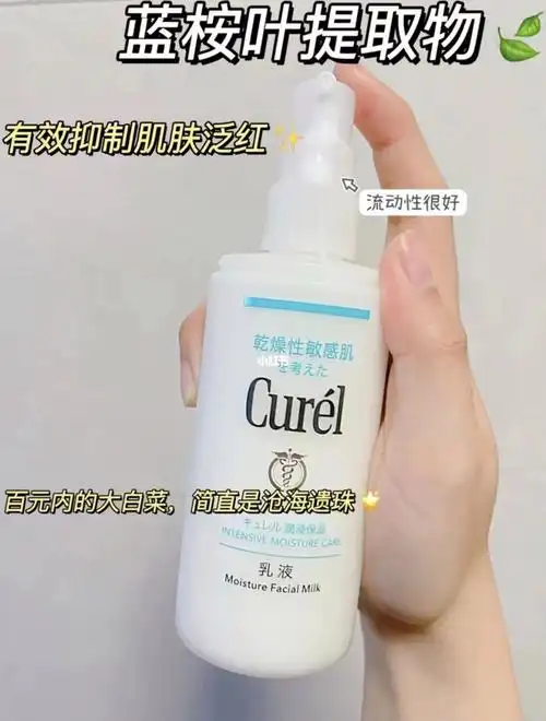 珂润 润浸保湿乳液限时只要129