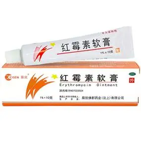 辰欣红霉素软膏10g 痤疮皮肤瘙痒脓疱轻度小面积烧伤溃疡面感染