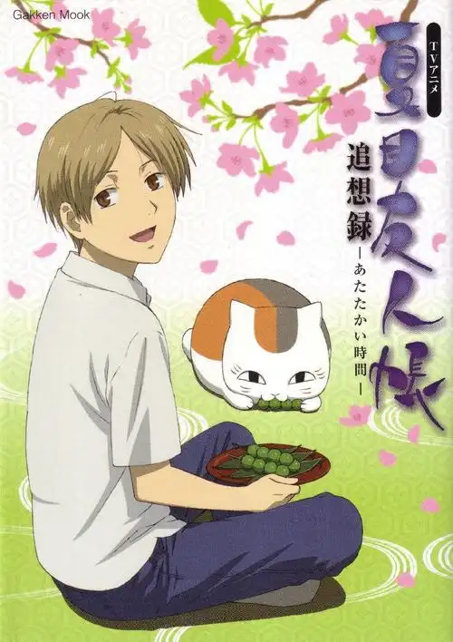 夏目友人帐 官方海报