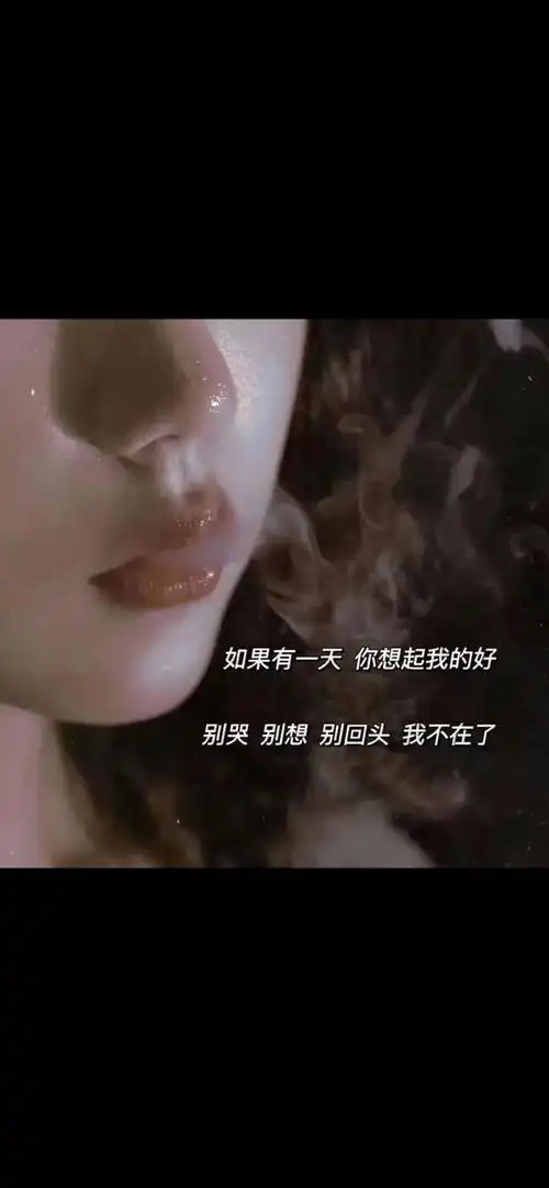 朋友圈伤感文字背景图78美女