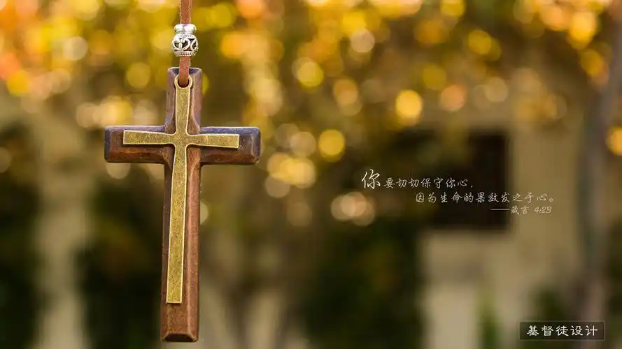 十字架壁纸—保守你的心 | 基督徒设计师网