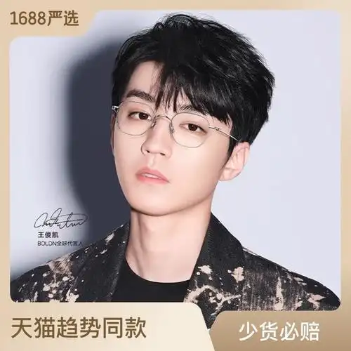 bolon暴龙近视眼镜框男王俊凯同款新品β钛小框光学镜架女bt1595