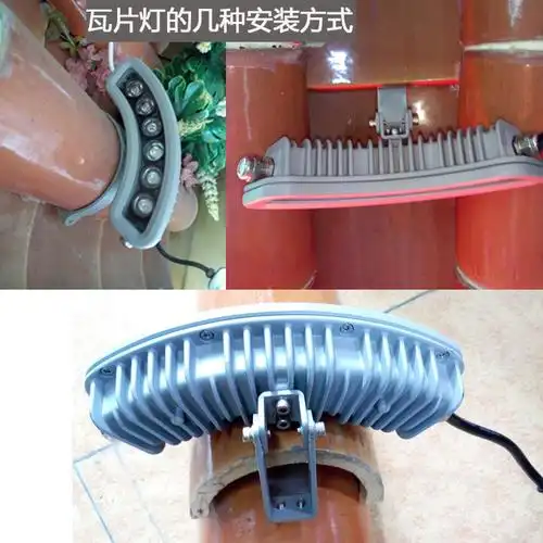 厂家直销led投光灯室外照明景观灯古建筑瓦片灯弧形瓦楞灯防水9w