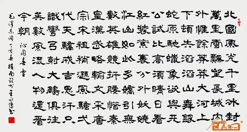 第一幅 前一幅  后一幅最后幅  转到: 作品名称 《隶书横批-北国风光