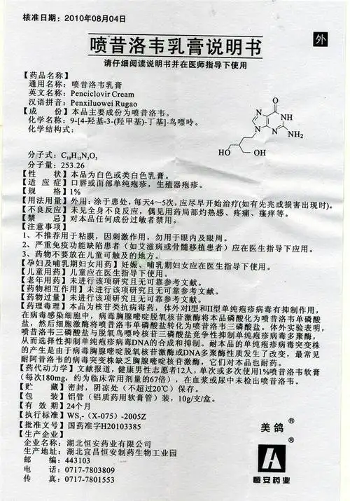 药品说明书 - 药智数据