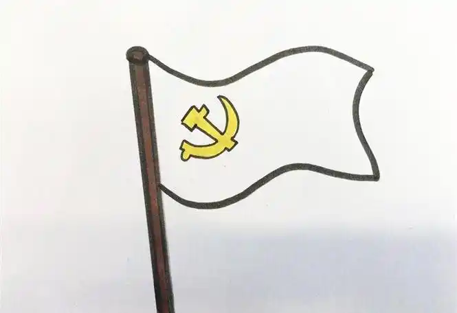 党旗上的镰刀与锤头简笔画