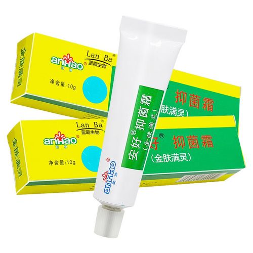 安好抑菌霜 金肤螨灵乳膏软膏 安好金肤满灵