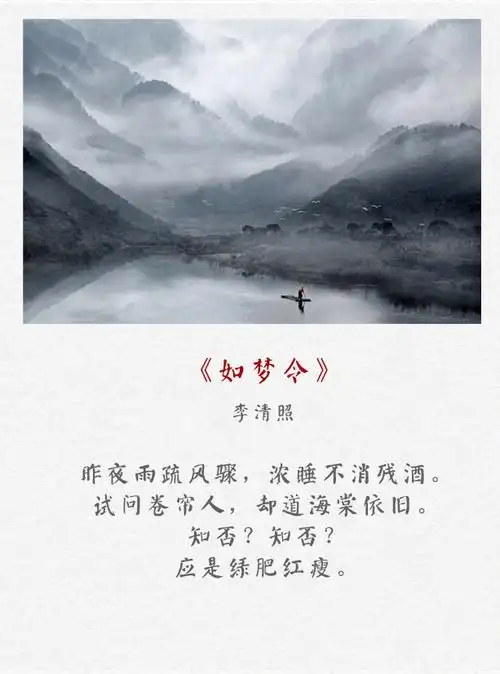 唯美宋词文字图片古诗词图片