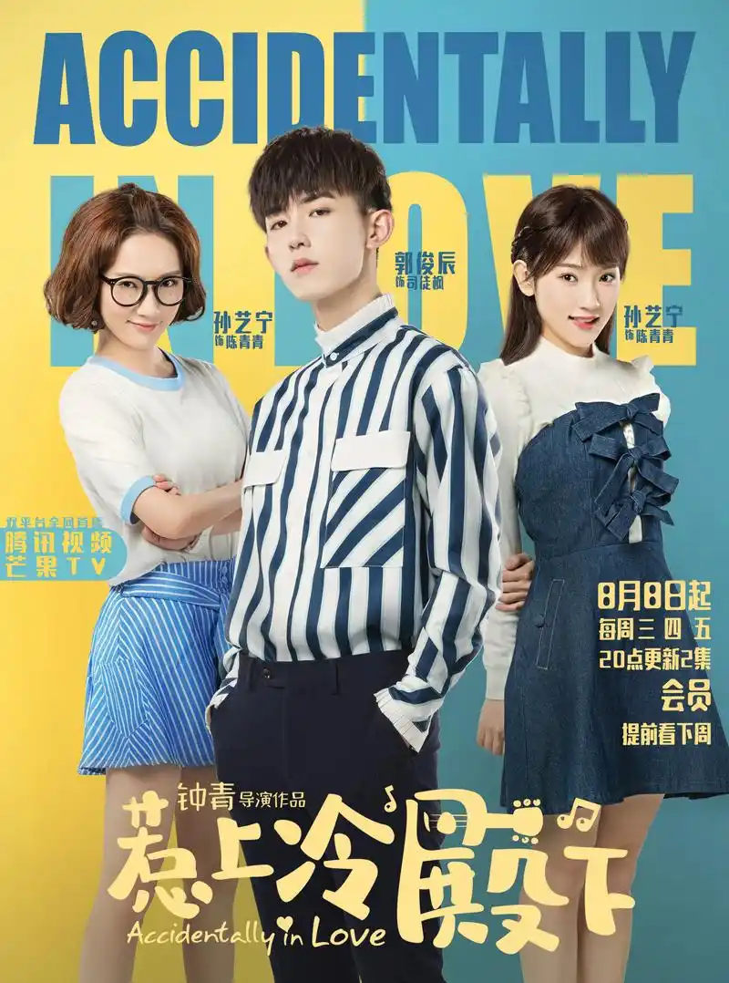 专访孙艺宁|扮丑逃婚装鬼反串,这女主怕不是"校园版魏璎珞"?