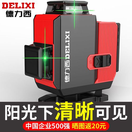 德力西红外线8线12线16线激光水平仪遥控360度防摔进口挂墙标线仪