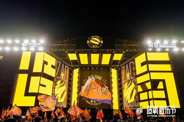 造氧归来燃夏2021郑州银基造氧音乐节活动策划酷炫嗨起