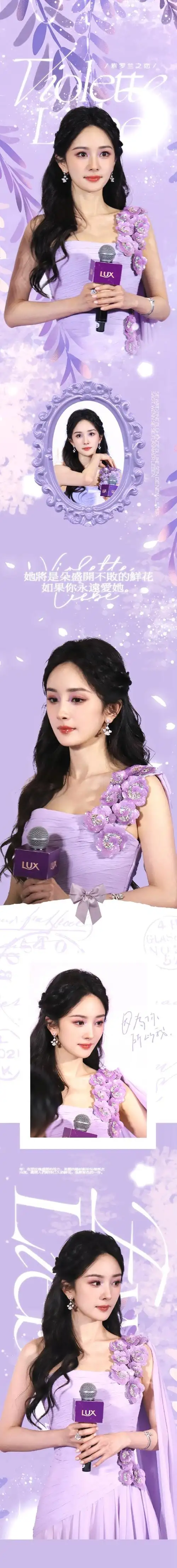 杨幂##杨幂绿苑十八岁成人礼