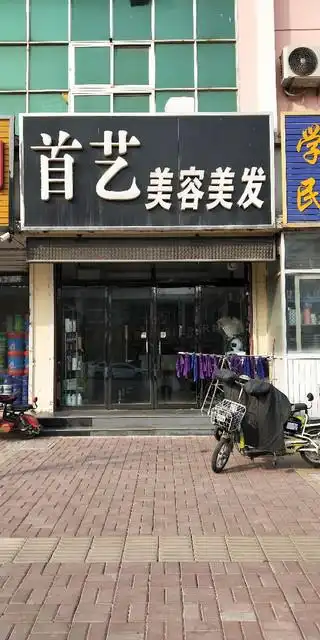 小林之店专业烫染