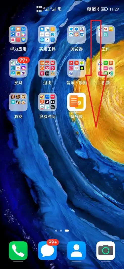 华为手机电筒图标消失在哪里找回