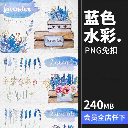 唯美森系手绘紫蓝色水彩花束花环盒子花朵印刷图案png免扣ps素材