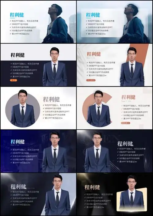 ppt制作人物介绍如何排版大神免费分享保姆级教程