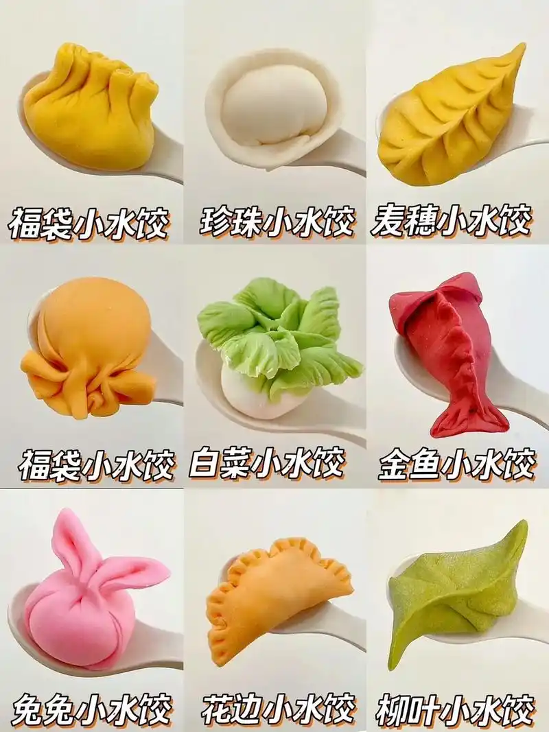 9款新年花样水饺包法09造型可爱一学就会! 新年的钟声即将敲 - 抖音