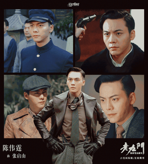 老九门开播8周年##陈伟霆