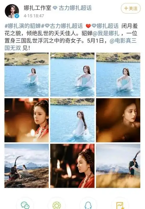 古力娜扎参演的《真三国无双》将于5月1日播出