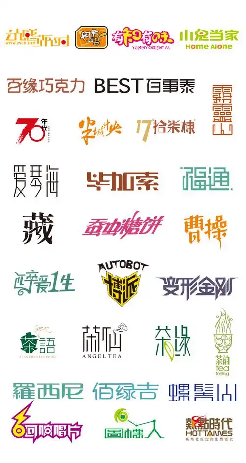 字体变形