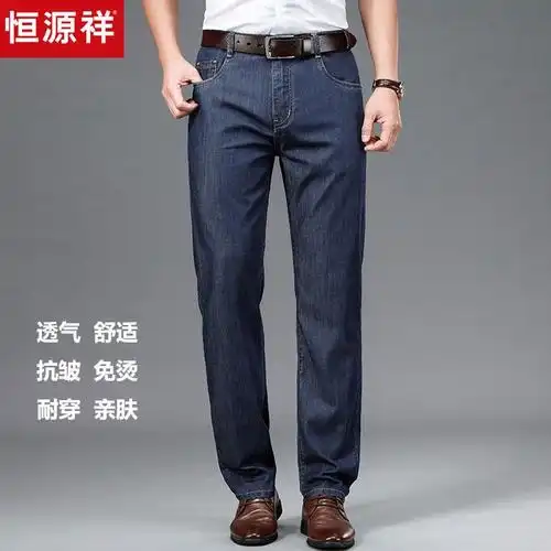 恒源祥牛仔裤男男裤夏季薄款休闲裤中老年爸爸裤子男士长裤