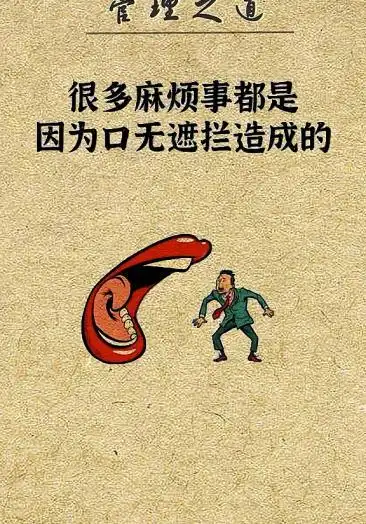 高情商#说话说重点,言多必失