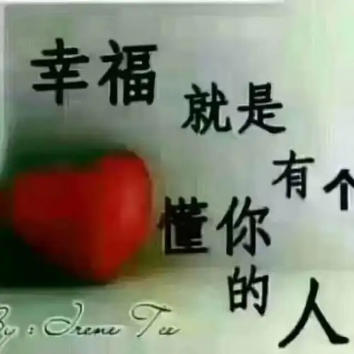 人和人之间的相处,有多少是真心实意,有多少是假情假意,谁也看不清楚