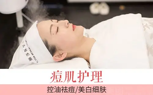 单人专业祛痘护理套餐2次