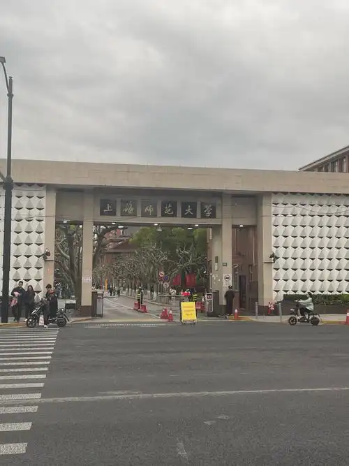 闲逛校园之上海师范大学(徐汇校区)