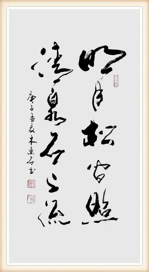 李禄禄行草书法作品欣赏