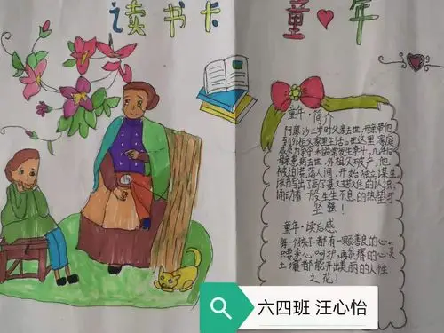 书山有路,学海无涯--六四班暑假读书活动 - 美篇