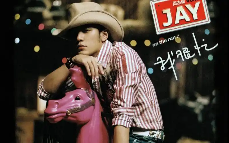 个人向,周杰伦专辑我很忙歌曲排名