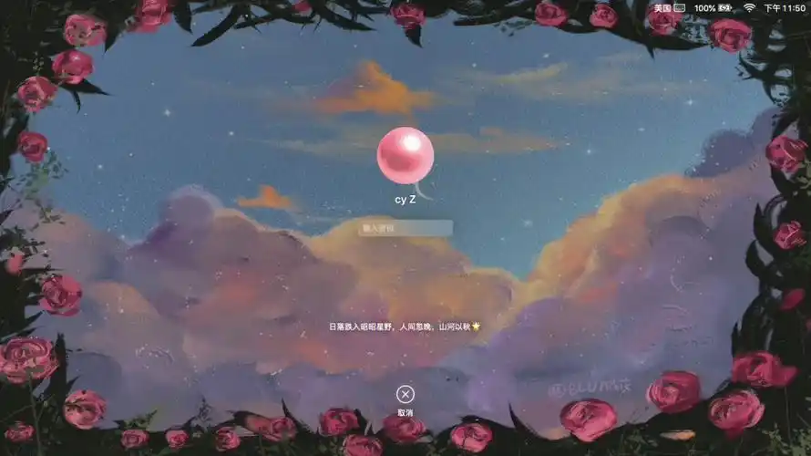 这个宝藏macbook锁屏壁纸绝了