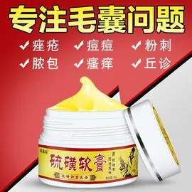 毛囊炎头皮毛囊炎药膏专用药头部头皮癣背部脸部头上长痘痘洗发水
