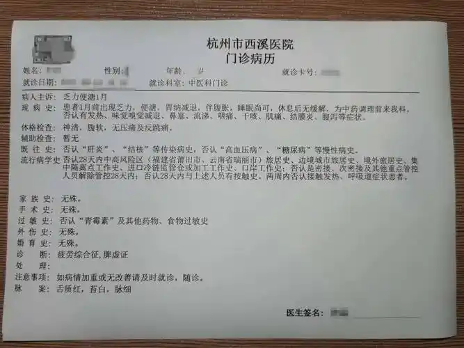 患者小车(化名)正在收听今天在市西溪医院中医科就诊的门诊病历内容