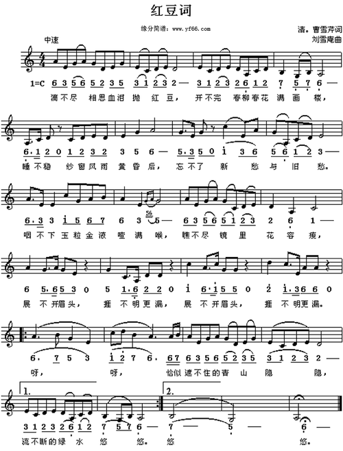 红豆词 简谱 -21704-芊芊歌谱网