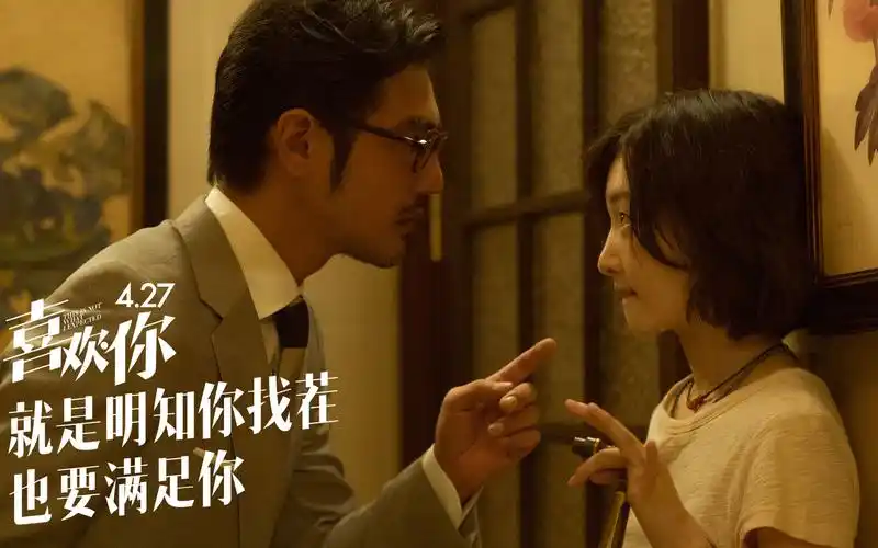 《喜欢你》剧照高清桌面壁纸