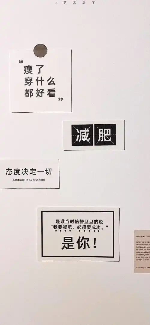 97#减肥壁纸#| 励志壁纸94  可气的是比你瘦的人还比你努力74