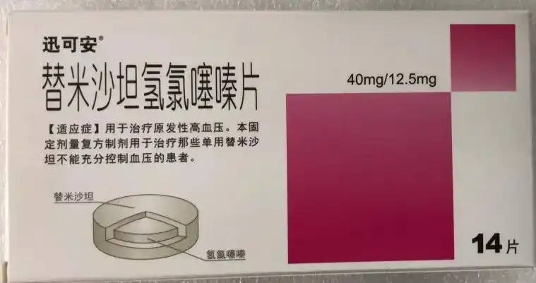 口服,每日1次,每次1-2片替米沙坦片(40mg/片)口服,每日1次,每次1片