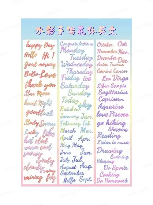 手帐英文字母第一弹