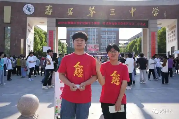 直击2023寿县一中二中三中高考考点同学加油