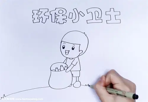 1,首先画出报头文字,下面画一个正在捡垃圾的小男孩,底部画上