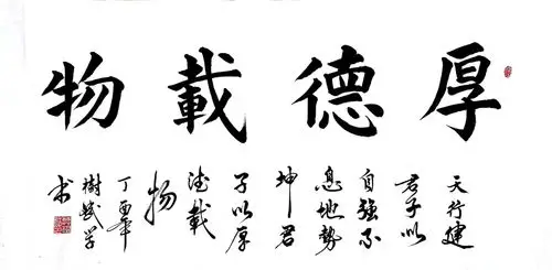 毛笔书法作品欣赏 - 美篇