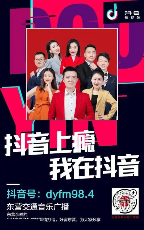 广播电视台旗下各宣传资源,在广播线,官微,朋友圈,抖音等各类渠道上