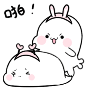 啪 打你屁屁_屁屁表情