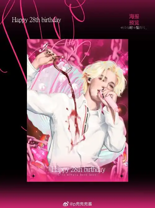 朱正廷南京演唱会官宣#    zt27 2024巡回演唱会生日场 个人应援97