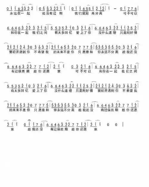 《可不可以》钢琴谱简谱