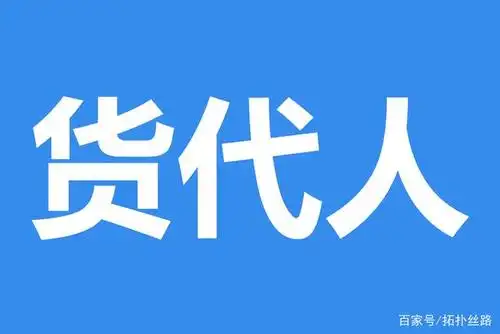 做到这4点,才算一个合格的货代人